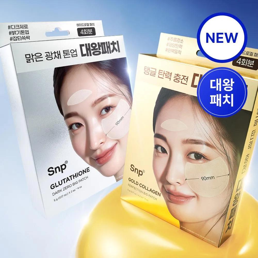 SNP Big Patch 2 Options [Collagen Perfection / Glutathione Dark Zero] 4P Glutathione Dark Zero
