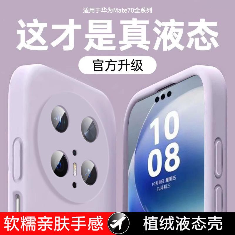 Applicable To Huawei Mate11Pro Mobile Phone Case New HUAWEI11RS Liquid Silicone 11E All-inclusive Simple Soft Case
