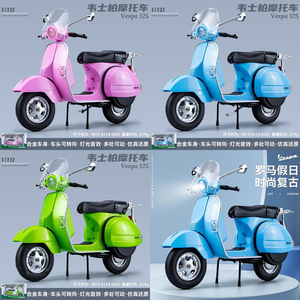 Kids Motorcycle Model Toy 1:10 Alloy With Inertia Control And Vibration Features