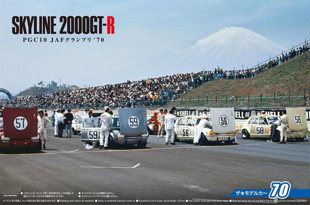 Aoshima Bunka Kyozai The Model Car Series 70 Nissan PGC10 Skyline JAF Grand Prix 1970 Plastic Model Kit Co., Ltd. 1/24 No. 2000GT-R