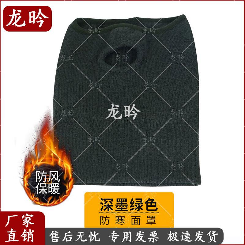 Winter Thermal Knit Hat & Face Mask Collection