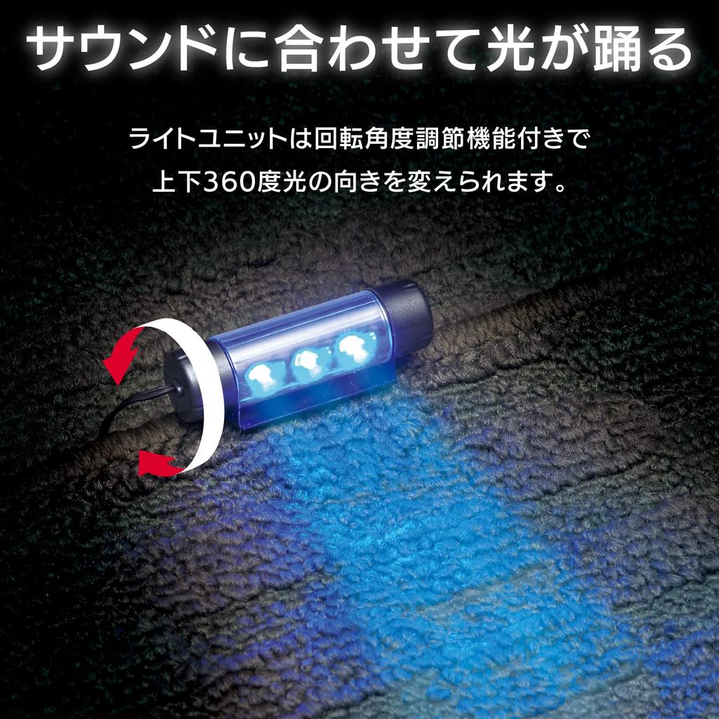 SEIWA Car Interior Illumination Sound 4 Floor Light with Sound Function F204