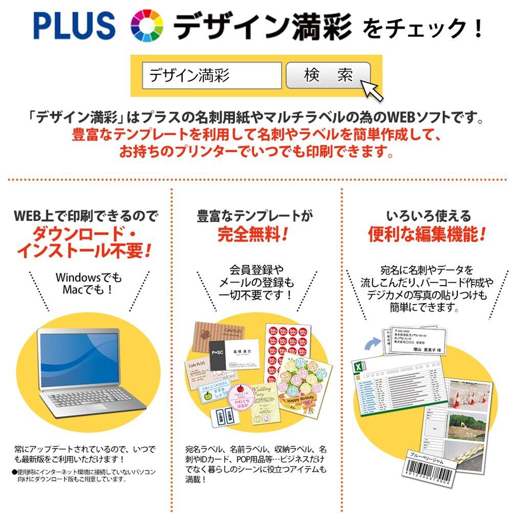 Plus Label Regular Removable Labels 65 Sides 20 Sheets ME-524SH 46-162