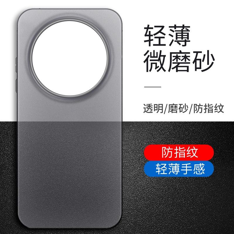 For Xiaomi 17 Ultra Case Matte Transparent Ultra Thin Slimming PC Hard Cover For Mi 17 Ultra Shell Dustproof Non-Slip Bumper