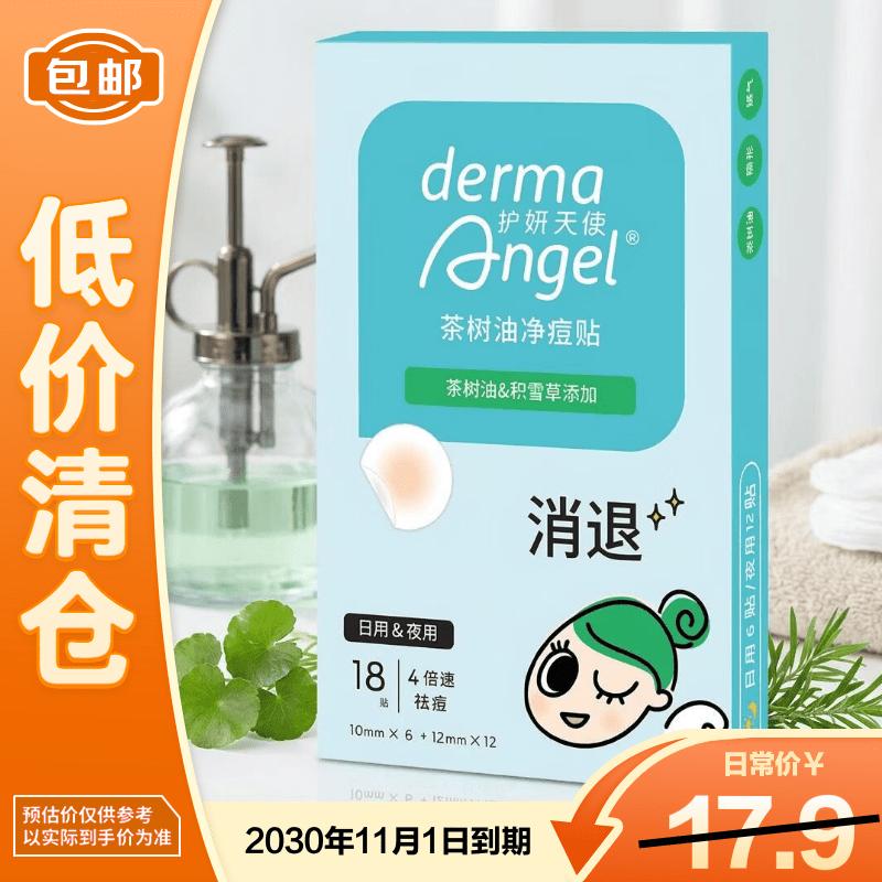 DermaAngel Tea Tree  Centella Day  Night Acne Patches