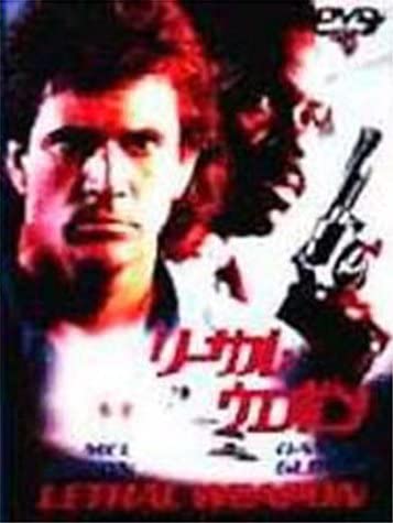 

DVD - Lethal Weapon DL11709 Japan Movies & DVD Used