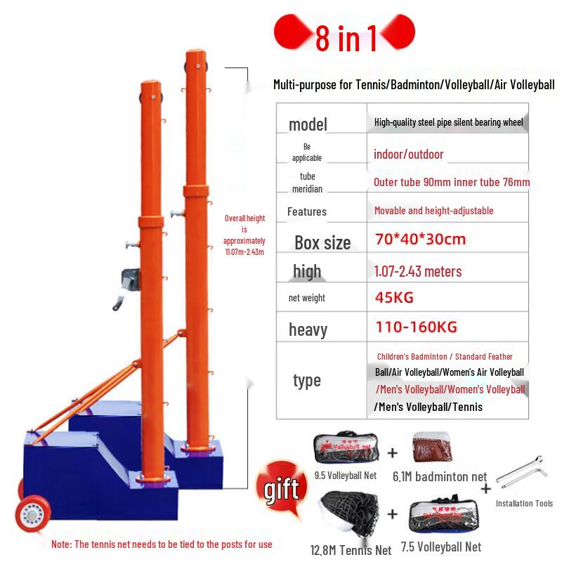 WEZHO Мобильная регулируемая система спортивных сеток