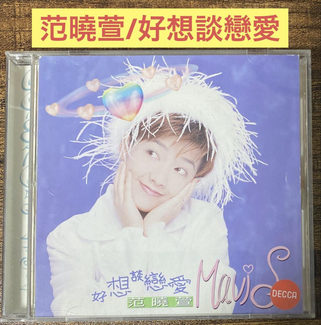 

[USED] Mavis Fan/Mavis Fan