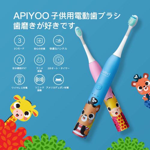 APIYOO A7 Sonic Electric Toothbrush for Kids, IPX7 Waterproof, USB Rechargeable, Wireless Charging, 3 Modes, 2-Minute Auto Timer, Includes 2 Large and