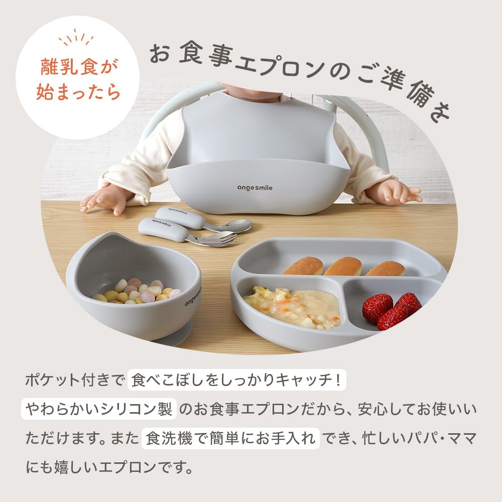 Ange Smile Baby Mealtime Outing Silicone Solid Baby Eating Baby Baby Shower Muted Color Bib, Apron, Bib, Bib, Color, Food, Daycare, Kindergarten, Out,