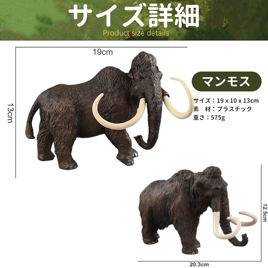 UTST Dinosaurier Spielzeug Mammut Figur Mammut Elefant Dinosaurier Figur Jungen Geschenk von 2 6+ (Set Mammuts)