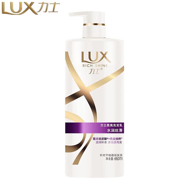 Lux Hydrating Silky Smooth Shampoo
