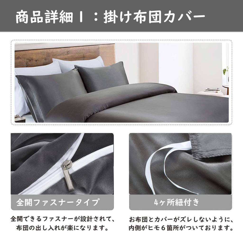 Forhomelife Double Duvet Cover Set with Smooth Satin Duvet Fitted Suitable for Western and Japanese Style Beautiful Skin and Gray 4-Piece Sheets,