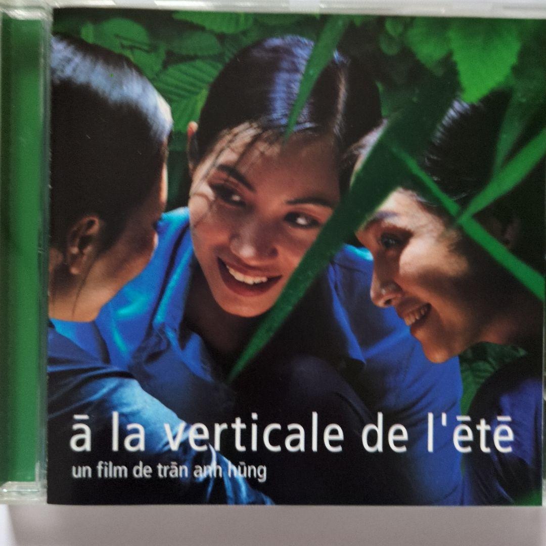 

[USED] Summer Solstice à la verticale de l été Soundtrack CD