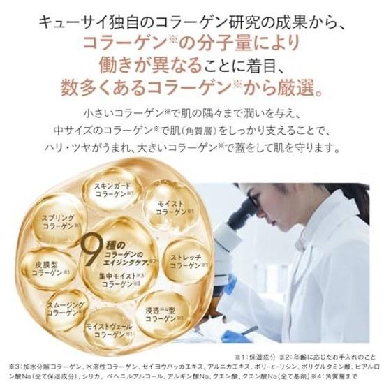 9 types collagen Kyuusai Coralich EX Brightening Lift Gel 55g (all-in-one moisturizing cream collagen)