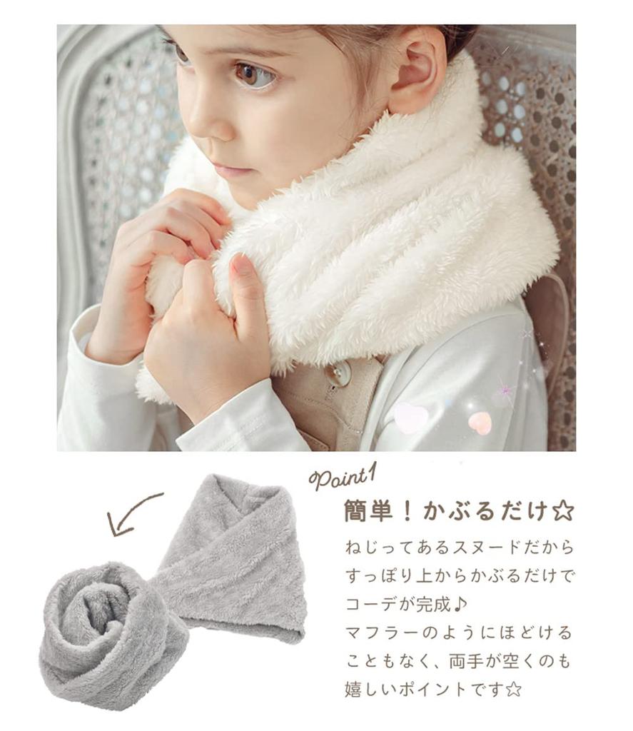 Neck Warmer for Cold Free Size [Arisana] Kids, Girls, Snood, Scarf, Junior, Protection, Beige,