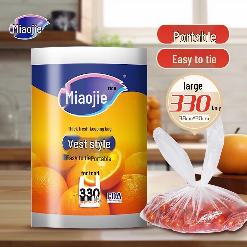 Miaojie Large Vest-Style Thick Food Storage Bags