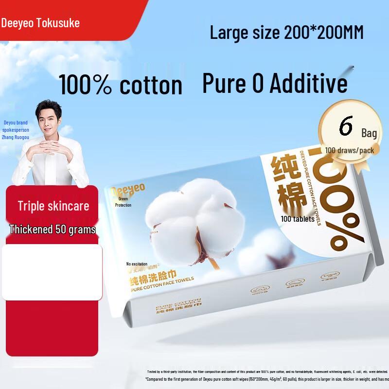 DeYou Pure Cotton Facial Towels