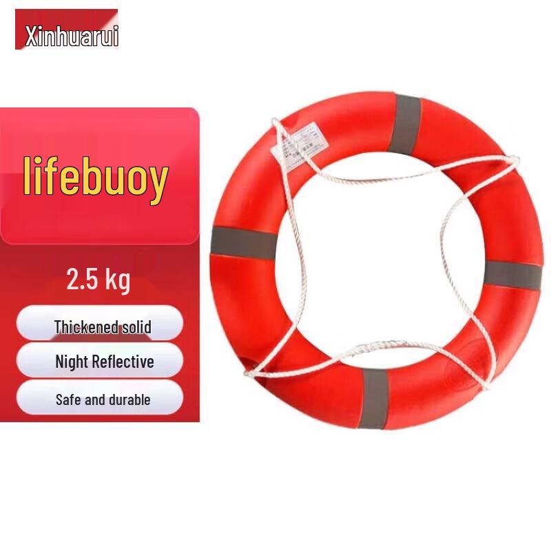 Xinhuarui 2.5kg Adult Lifebuoy