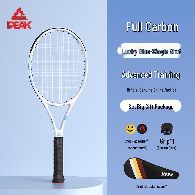 PEAK Full Carbon Professional Training Tennis Racket