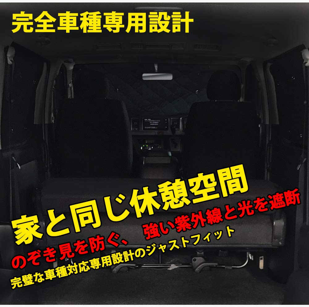 Honda Sunshade for Sleeping in the Full Window Black Design AUTO-MP N-BOX JF3/4 Car, N-BOX Custom, Anti-Theft, Nap, Outdoor, Camping, 5-Layer