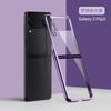 [Hot-selling] Applicable To Galaxy Zflip4 Folding Screen Mobile Phone Case Electroplated PC Flip3 Protective Case