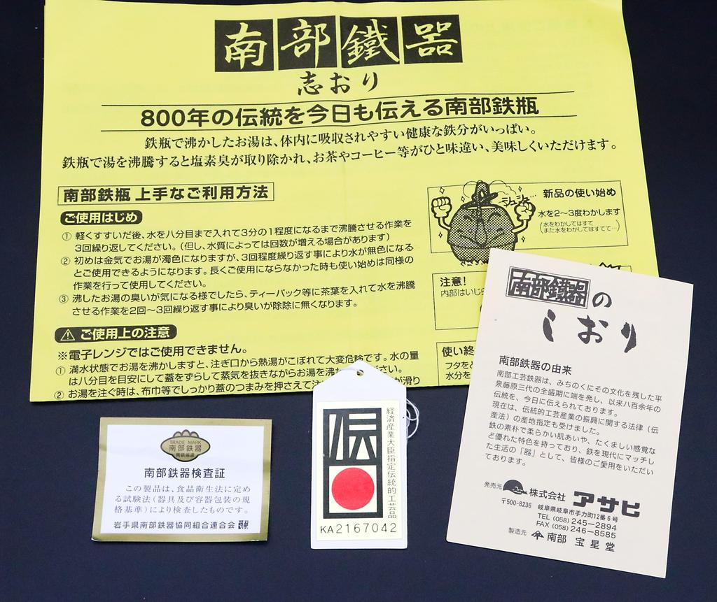 Nanbu Ironware Iron Shinmaru direct and gas stove Iwate Traditional Craft Kettle, Arare, 1.7L (IH, flame, compatible), Prefecture, Japan,