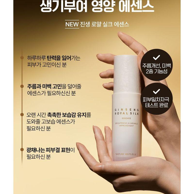 Nature Republic Ginseng Royal Silk Essence