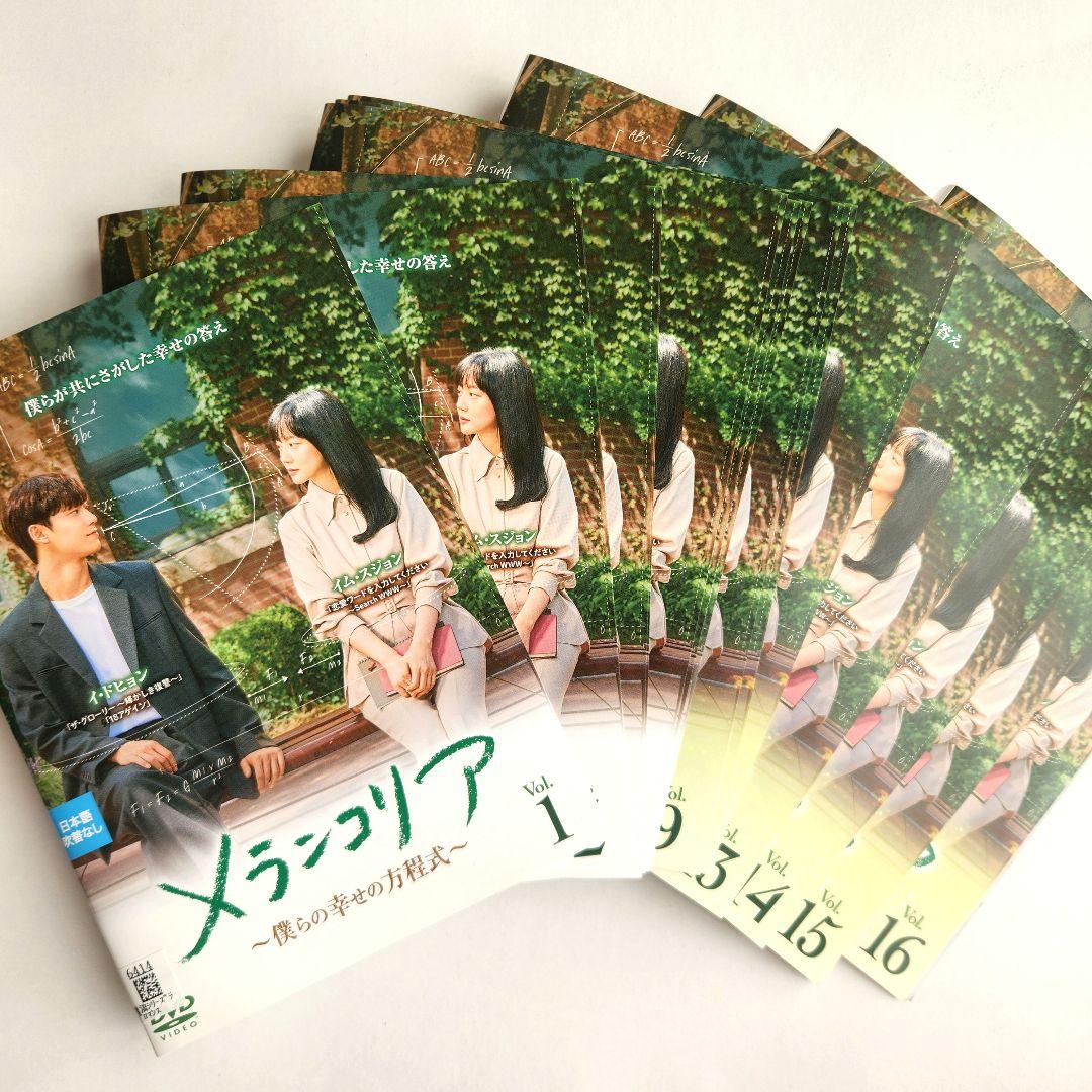 

[USED] Korean drama Melancholia: The Equation of Our Happiness - 16 volumes