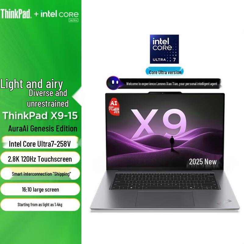 Lenovo ThinkPad X9 15 Aura AI Edition 2025 Business Laptop (CN version)
