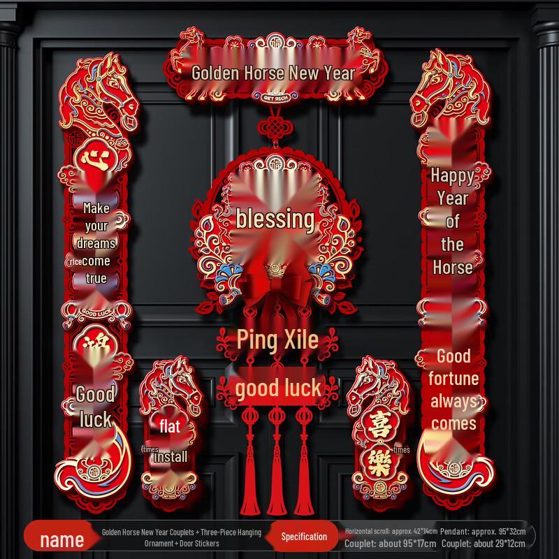 Chinese New Year Golden Horse Couplets