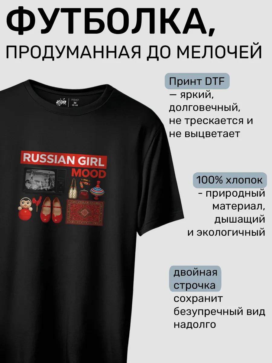 Oversized T-shirt with Russian girl mood print L