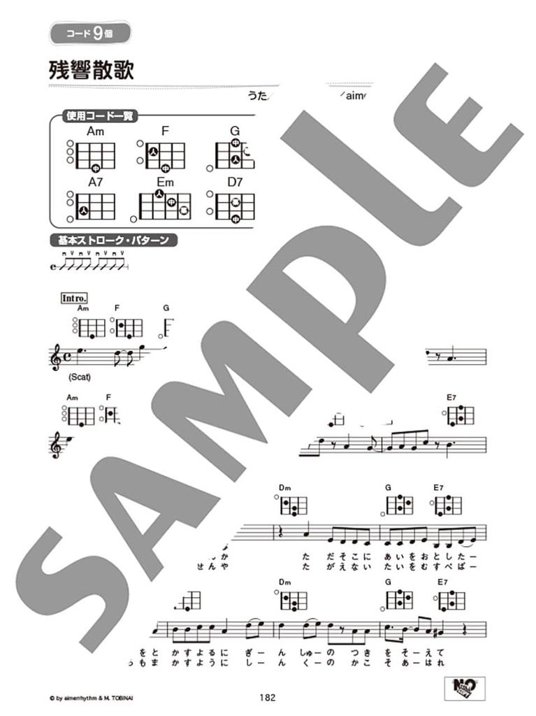 Play with Just 10 Easy Chords! 60 Fun Ukulele Songs To Sing Along To - Classic J-POP