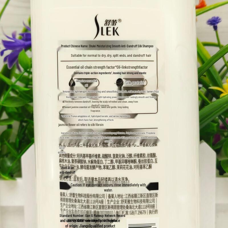 Sulei Moisturizing Silk Anti-Dandruff Shampoo