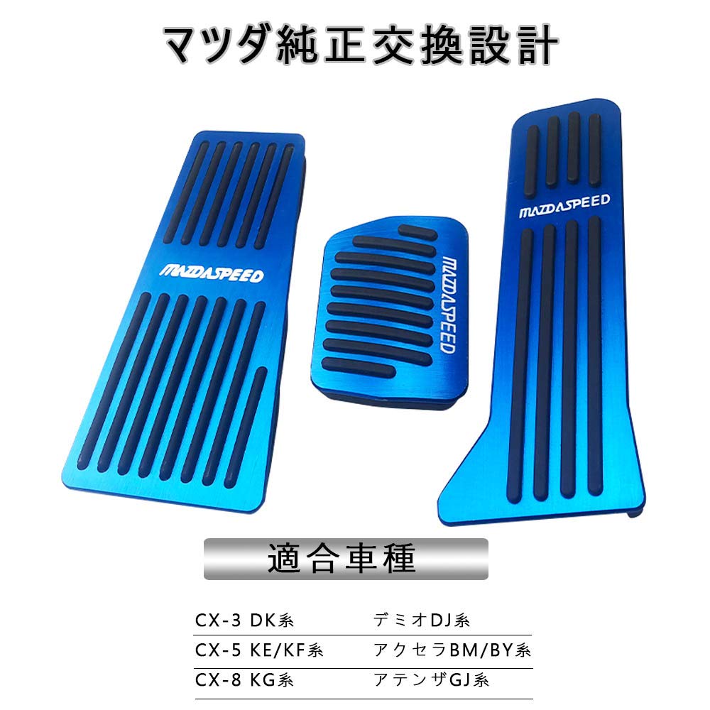 Boyous Aluminum and Accelerator Pedal No drilling and Compatible with many including the DK KG Demio DJ Axela and Atenza GJ series [One-Year Warranty]