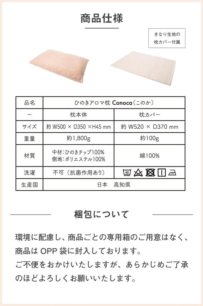 Conoca Hinoki Aromatherapy Pillow: Year-Round Use, Non-Bumpy, Ultra-Small Hinoki Chips, Adjustable Height, Comfortable Sleep, Odor-Resistant, Dust