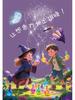 Children's DIY Magic Potion Set - Creative Educational Toy with Wishing Bottle