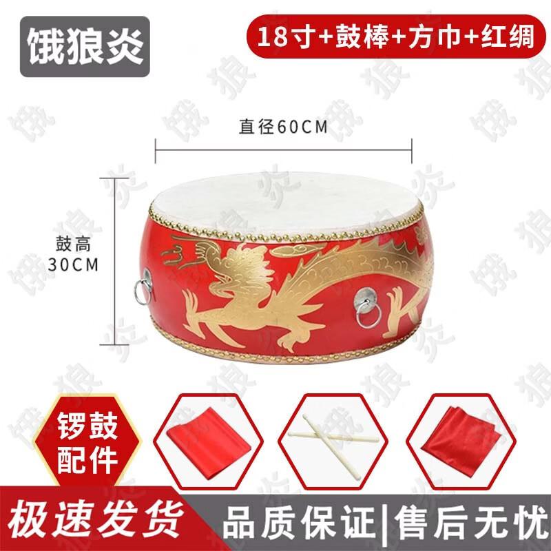 Wolf Flame Chinese Performance Drums