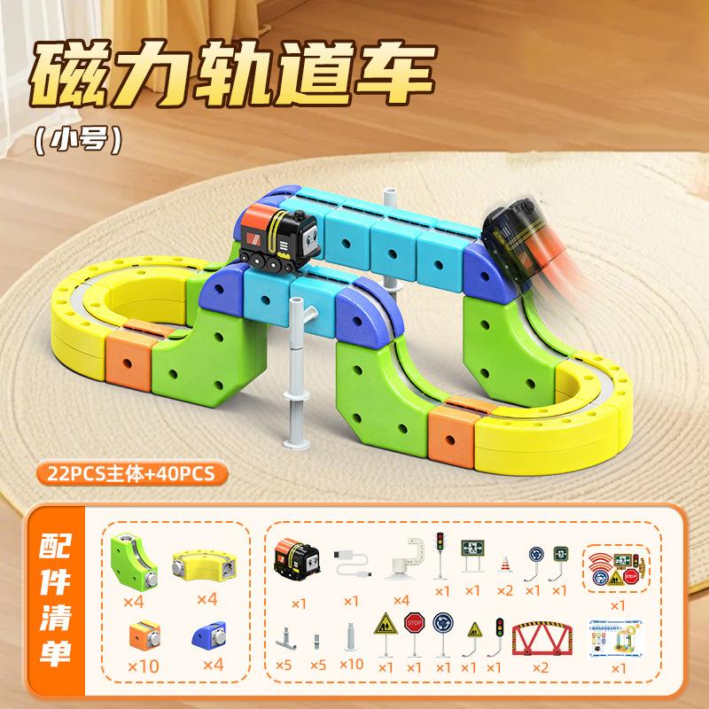 Cube Electric Rail Car Magic Anti-Gravity Magnetic Train Track Set Electric Toy Train Children'S Play Models Puzzle Diy Assembly