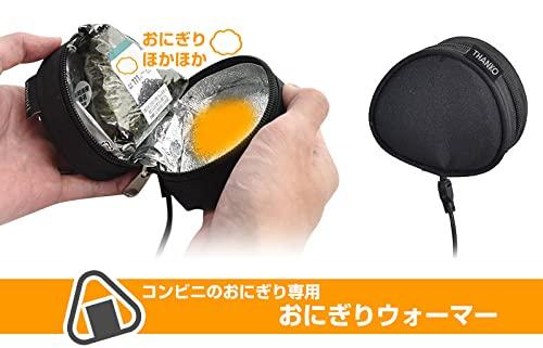 THANKO! Keeps Rice Balls Warm Without a Microwave! "USB Onigiri Warmer" TK-OGW21B-R