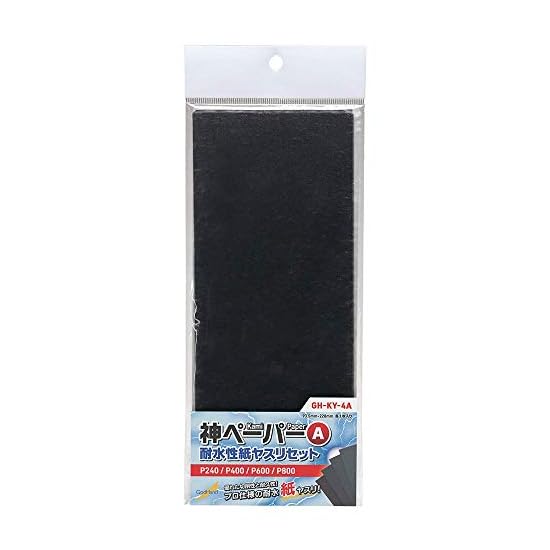 GodHand Kami-Paper Waterproof Sandpaper Set A (GH-KY-4A) Hobby Tool