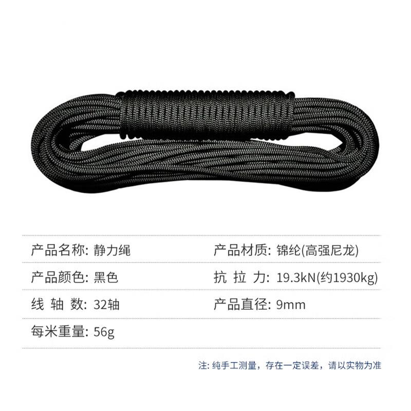 

Elangyan 9mm Static Safety Rescue Rope