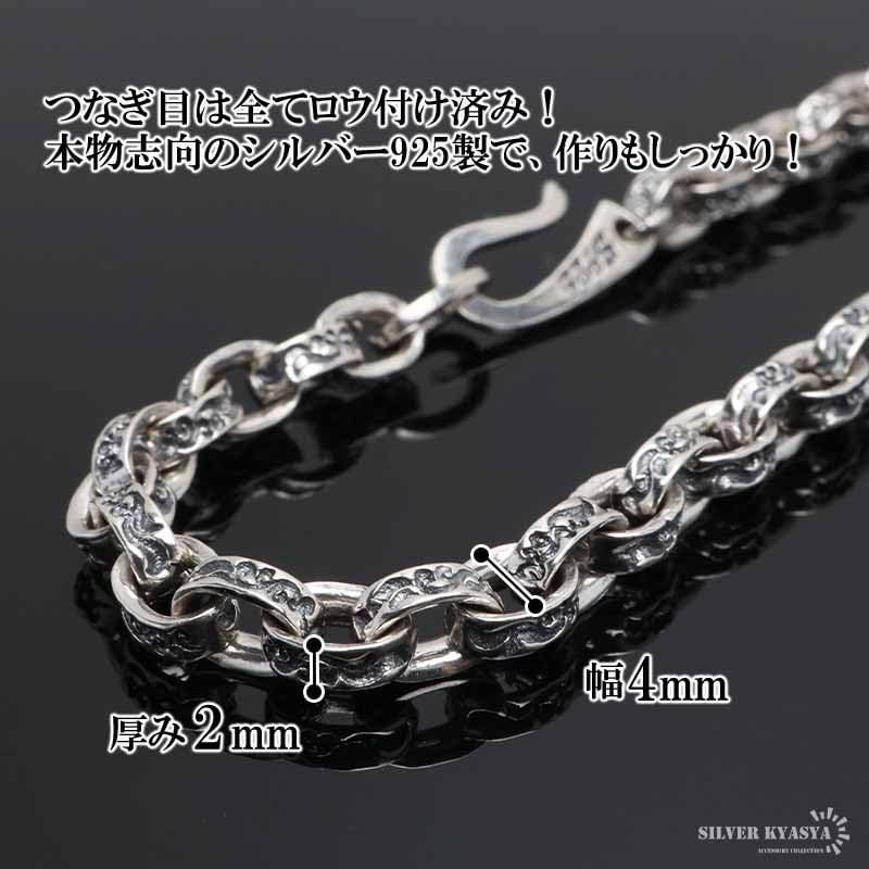 925 Silver Arabesque Pattern Necklace Arabesque Paper Chain Width 4mm Silver Metal Hypoallergenic [silver KYASYA] Men's (50cm)