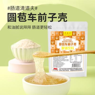 Psyllium Husk Powder 200g Natural Fiber Supplement for Baking Detox Energy