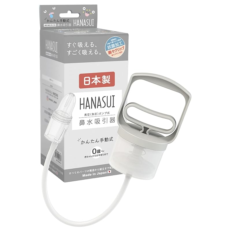 

[HANASUI Official] [Made in Japan, antibacterial nasal aspirator ] ( nasal aspirator , nasal aspirator ) baby child adult Also! snot suction stuffy