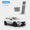 MAZERO Aluminum Pedals for Mazda KE and KF MAZDA CX5 Pedal Interior Customization Accelerator Pedal and Brake No Tools Instructions Included CX-5