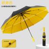 11 bone umbrellas, enlarged automatic vinyl folding sun couple umbrellas, rain and sun protection, parasol manufacturers wholesale in large quantities