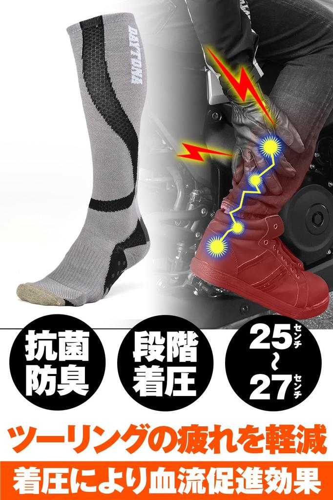 Daytona 31440 Motorcycle Socks, One Size Fits Most, Spring, Summer, Autumn, Winter, Graduated Compression,