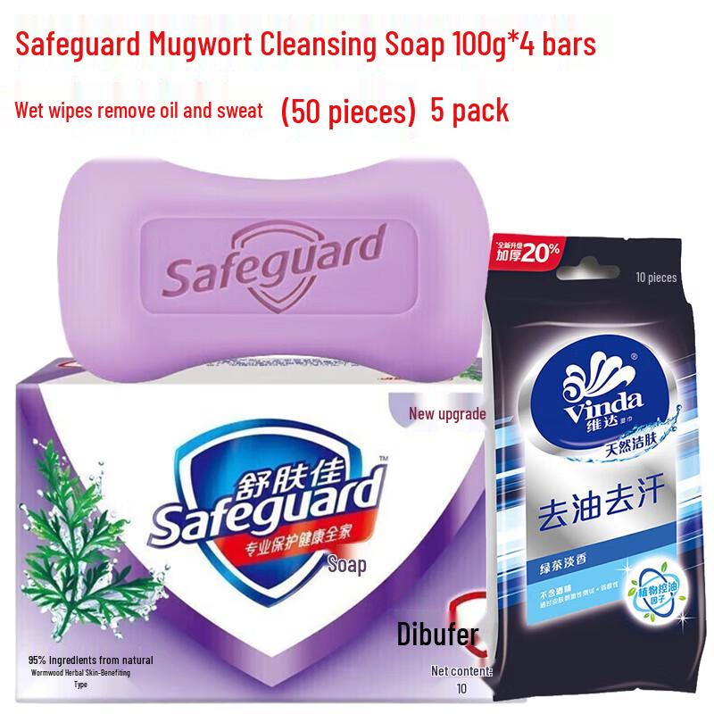

Safeguard Wormwood Soap & Wipes Combo Pack