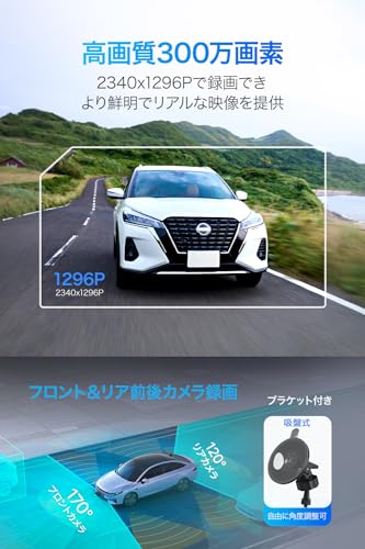 New Front and Rear Dashcam, 3MP 1296P Full HD, 170-degree Ultra-Wide Angle, HDR/WDR Image Correction Technology, 3-inch LCD Screen, Nationwide LED Tra